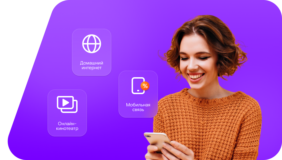 Промо-тарифы Ростелеком в&nbsp;посёлок Ириновский (Саратовская область)